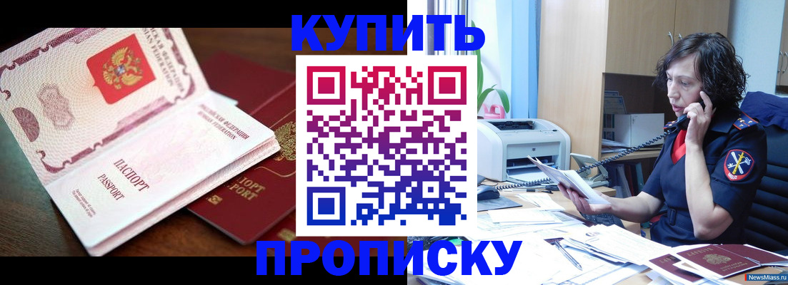временная регистрация 2025 в Новопавловске
