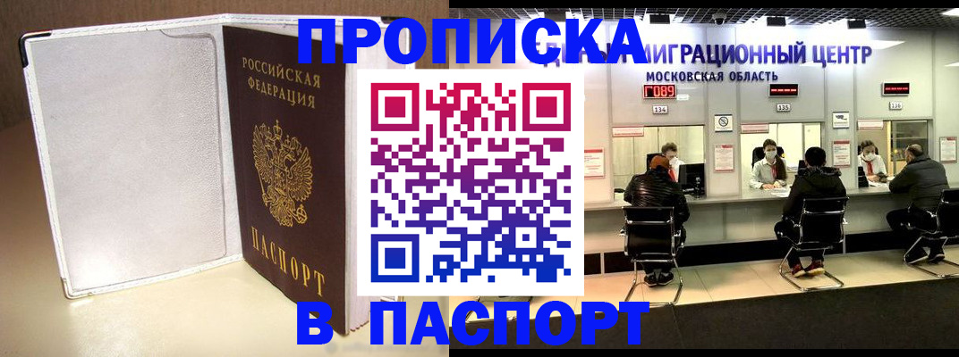 прописка ребенка в Новопавловске