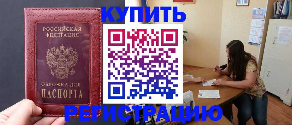 временная регистрация 2025 в Новопавловске