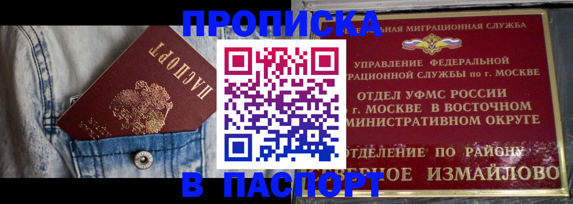 временная регистрация 2025 в Новопавловске