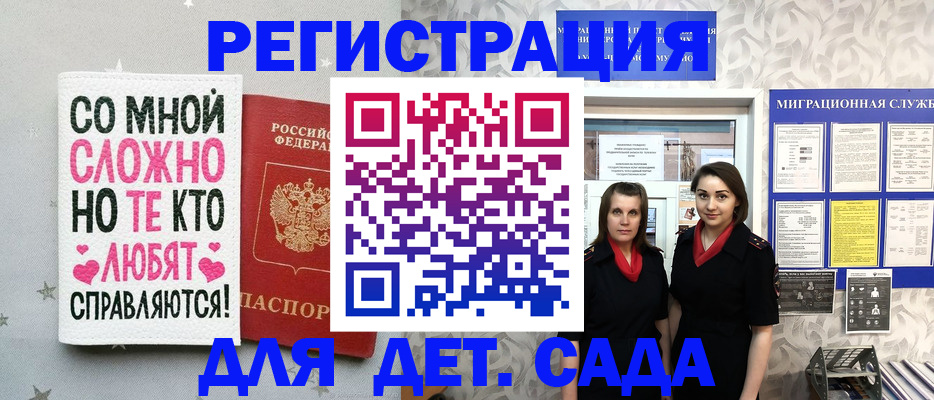прописка регистрация в Новопавловске